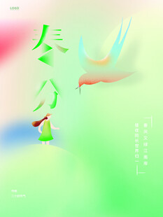 春分节气宣传海报展板