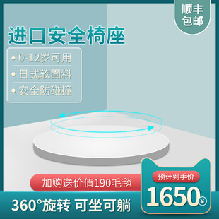 安全座椅色主图