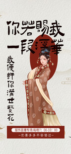 你若赐我一段浮华