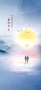 重阳节气宣传海报展板