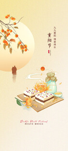 重阳节气宣传海报展板