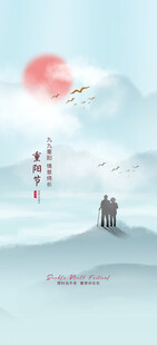 重阳节气宣传海报展板