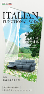 品牌沙发海报