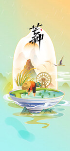 芒种节气宣传海报展板