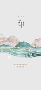 芒种节气宣传海报展板