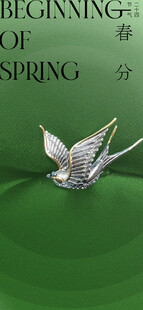 立春节气宣传海报展板