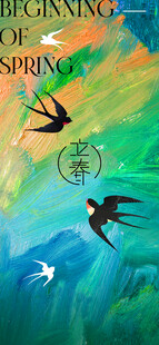 立春节气宣传海报展板