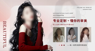 美发美容海报展板