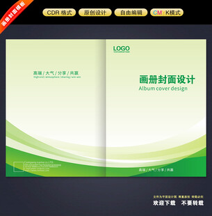 画册封面