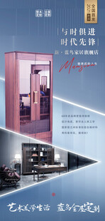 家居美居海报