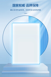 产品报告展示模板