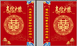 结婚桁架对联