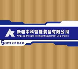 科技公司背景墙模板