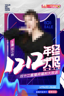 双12海报