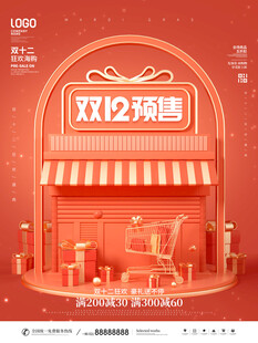 双12海报 