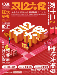 双12海报