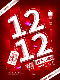 双12海报