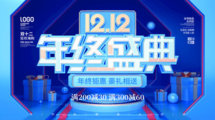 双12海报