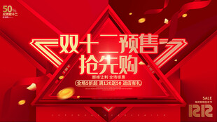 双12海报 