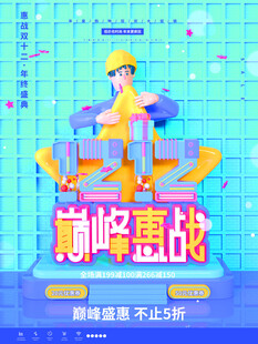 双12海报 