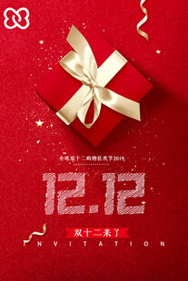 双12海报