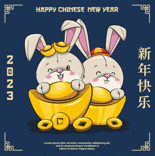 新年元宝兔