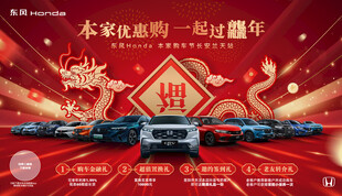 新年本家优惠购