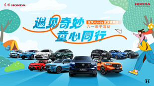 遇见奇妙61儿童节