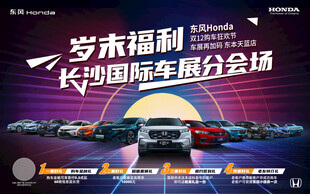 国际车展分会场