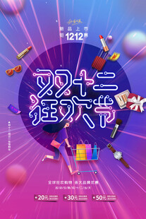 双12海报