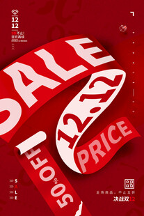 双12海报 