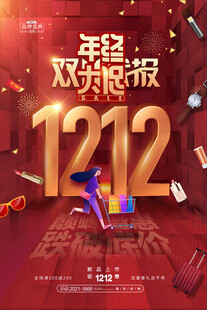 双12海报