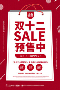 双12海报
