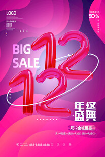 双12海报 