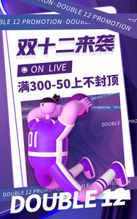 双12海报