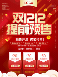 双12海报