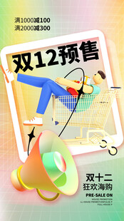 双12海报 
