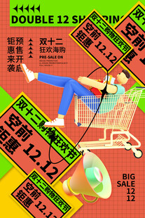 双12海报