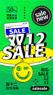 双12海报