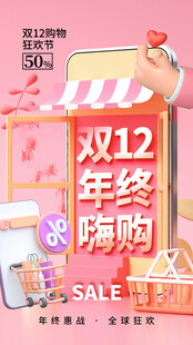 双12海报