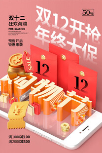 双12海报