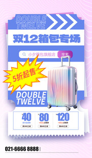 双12海报 