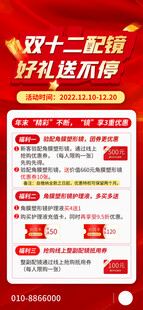 双12海报