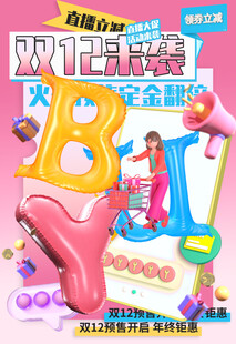 双12海报