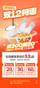 双12海报 