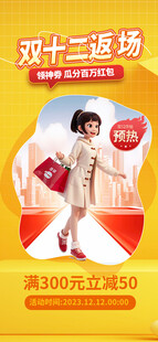 双12海报 