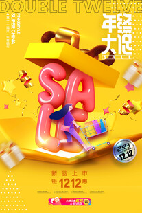 双12海报
