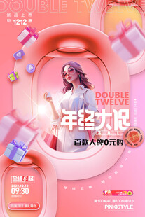 双12海报