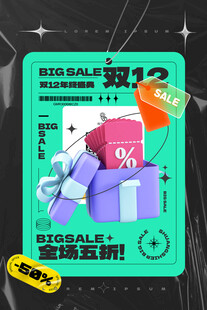 双12海报 