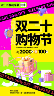 双12海报 